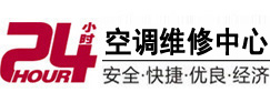 北安24小时空调维修服务中心